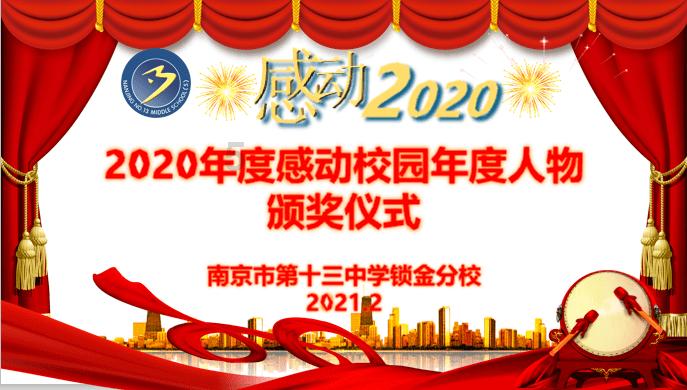 伏魔咒