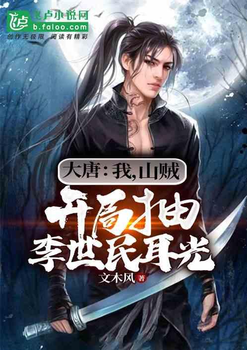 午夜的猎人